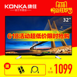 Konka/康佳 LED32S1 32吋液晶电视机32寸智能WIFI网络电视 彩电