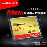 SanDisk闪迪 CF 128G CF卡 800X 120M/S 单反相机存储卡内存卡