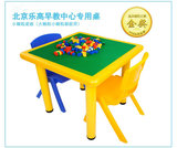 促销儿童新款塑料积木幼儿园玩具塑料桌椅乐高积木雪花片积木桌