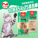 心然猫点心宠物猫零食野生西施鱼干肉干低盐猫条幼猫训练奖励零食