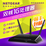 美国网件/NETGEAR R7000 1900M 智能AC双频无线路由器/家用wifi