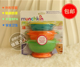 Munchkin麦肯齐婴儿碗儿童餐具套装吸盘碗防打翻宝宝训练碗3件套
