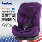 besbet贝思贝特 儿童安全座椅婴儿宝宝车载汽车坐椅 9个月-12岁3C