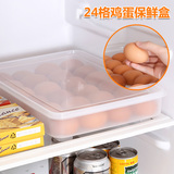 日本进口大容量蛋盒收纳盒塑料透明保鲜盒冰箱鸡蛋盒带盖储物盒子