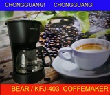 Bear/小熊 KFJ-403 家用美式全自动小熊咖啡机煮咖啡茶壶保温包邮