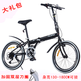 包邮20寸折叠自行车7级变速/单6速便携16寸自行车男女单车成人车
