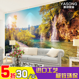 3D立体现代山水瀑布风景 电视背景墙纸壁画 沙发自然田园温馨壁纸