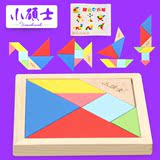 小硕士七巧板益智力拼图木质中国古典玩具创意几何3D数形包拼版邮