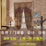 上海窗帘定制安装窗帘布窗纱百叶卷帘罗马杆轨道定做免费上门安装