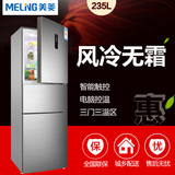 MeiLing/美菱 BCD-235WE3CX 电冰箱三门 风冷无霜 电脑控温