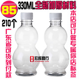 330ml一次性葫芦型凉茶瓶 饮料瓶 pet塑料瓶甘蔗汁瓶子 配盖210个