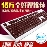 有线办公游戏家用USB防水薄静音台式笔记本电脑外接键盘 巧克力