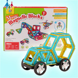 百变提拉积木 磁力片玩具儿童益智磁性建构片68片套装带车轮组合