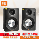 JBL CM102台式HIFI多媒体2.0书架音响笔记本电脑音箱蓝牙低音炮