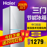 Haier/海尔 BCD-206STPA/206升软冷冻冷藏 节能家用电冰箱三门式