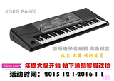 科音/KORG PA600 音乐电子合成器 编曲键盘 电子琴