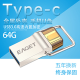 忆捷金属手机U盘64g Type-C 3.1双接口USB3.0迷你两用64g加密U盘