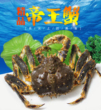 【三塘月色】阿拉斯加帝王蟹鲜活速冻4.5~5.0斤进口海鲜大螃蟹