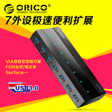 包邮ORICO H727RK-U3集线器7口USB3.0高速HUB分线器支持MAC带电源