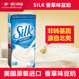 美国原装进口饮品丝乐克Silk Soymilk香草味豆奶946ml