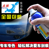 上海大众领驭汽车专用喷漆 车身漆划痕修补漆笔 糖果白魔力黑深黑