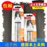 德国进口NUK新生儿宽口径玻璃奶瓶硅胶乳胶奶嘴 防胀气120-240ml