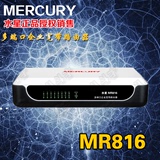 MERCURY水星 MR816 16口路由器 有线 多端口企业宽带路由器 防DoS