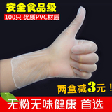 食品级一次性手套医用PVC丁腈橡胶乳胶清洁工作防护家务洗碗防水