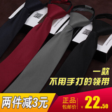 8cm拉链领带男韩版商务正装休闲简易免打懒人易拉得新郎结婚领带