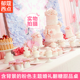 粉色翻糖婚礼甜品台定制 自助甜点桌蛋糕台套餐 生日布置同城配送