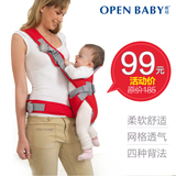 【欧培婴儿用品】初生宝宝背带多功能四季通用透气婴幼儿背袋包邮
