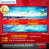 Skyworth/创维 58M6 58吋8核4k酷开智能网络平板led液晶电视55