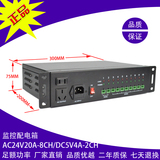 交流电源AC24V20A-8路/直流DC5V4A-2路 双组电压集中配电箱 包邮