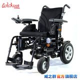 wisking/威之群电动轮椅 1023-20谷歌可折叠老年残疾人四轮代步车