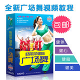 正版杨丽萍广场舞教学视频光盘碟片DVD中老年健身减肥操含小苹果
