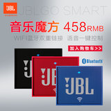 【赠音频线】JBL go smart音乐魔方音响无线蓝牙便携wifi语音音箱