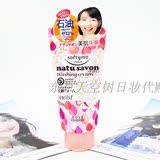 日本代购 KOSE高丝 Softymo natu savon无添加洗面奶 保湿型130g