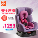 好孩子婴儿童安全座椅双向安装 德国CS888-W车载宝宝座椅