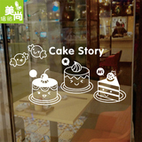可爱创意蛋糕店贴纸烘焙坊面包店橱窗装饰店铺玻璃贴纸刻字蛋糕图