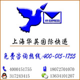 上海国际快递 EMS DHL FEDEX TNT UPS 邮政大包SAL 海运集运转运