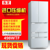 Toshiba/东芝BCD-498WTF多门双循环风冷无霜变频冰箱