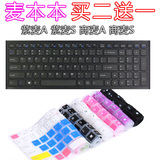 麦本本17.3寸紫麦A-J 紫麦S 紫麦2S 商麦A 商麦S电脑键盘保护贴膜