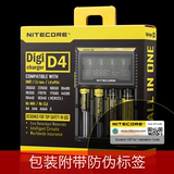 NITECORE智能充电器系列I1 I2 I4 D2 D4 UM10 UM20 UPG3