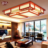 中式吸顶灯长方形客厅灯大气温馨卧室实木遥控现代餐厅灯具云石灯