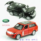 嘉业1:32合金车模型路虎揽胜极光宝马X6奥迪奔驰小汽车模型玩具车