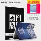 摩途 iPad mini mini2/3保护套休眠苹果mini4皮套卡通可爱迷你1潮