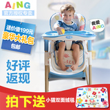 包邮aing餐椅爱音/爱婴餐椅餐桌儿童多功能宝宝可折叠 C002S