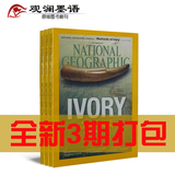 英文版美国国家地理杂志 NATIONAL GEOGRAPHIC 2016年新版3期打包