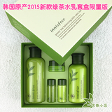 韩国原产innisfree悦诗风吟绿茶水乳套装套盒15新包装护肤套装
