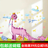 恐龙宝宝卡通墙贴画幼儿园儿童房间卧室床头客厅墙面装饰贴纸特大